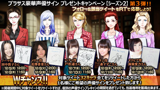 画像ギャラリー No.002のサムネイル画像 / 「Black Rose Suspects」，豪華声優サイン色紙プレゼントキャンペーンシーズン2の第3弾を開催