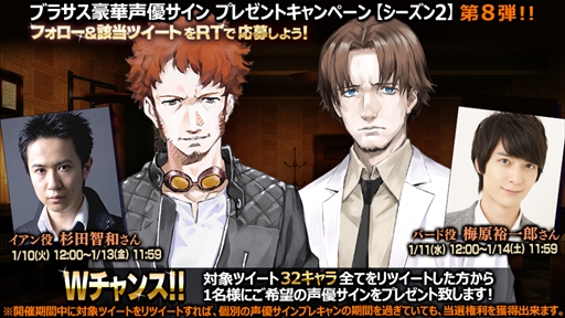 画像ギャラリー No.001のサムネイル画像 / 「Black Rose Suspects」，「声優サイン色紙プレゼントキャンペーン シーズン2」の第8弾が開催