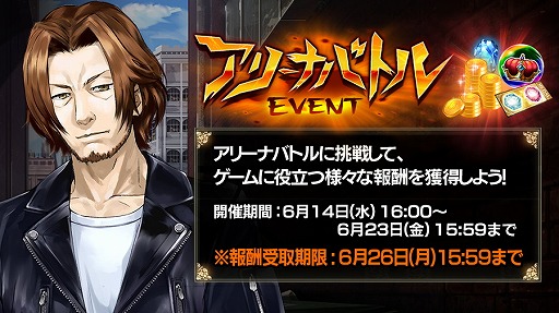 画像ギャラリー No.001のサムネイル画像 / 「Black Rose Suspects」，“アリーナバトルイベント”が開催