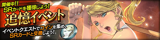 画像ギャラリー No.002のサムネイル画像 / 「Black Rose Suspects」，イアンの誕生日を記念してジュエル10個を配布