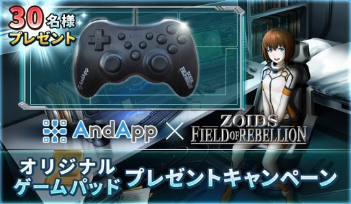 画像ギャラリー No.007のサムネイル画像 / 「ZOIDS FIELD OF REBELLION」,新ゾイド「ライガーゼロイエーガー」がプレイアブル機体で登場