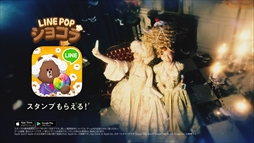 画像ギャラリー No.002のサムネイル画像 / 「LINE POPショコラ」,TVCMを本日放映開始。栗山千明さんとトリンドル玲奈さんが「ショコラ姉妹」に