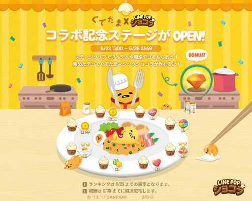画像ギャラリー No.001のサムネイル画像 / 「LINE POPショコラ」,やる気のないたまご「ぐでたま」が登場