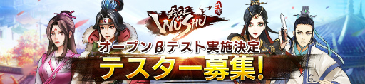 画像ギャラリー No.001のサムネイル画像 / 流派×武器がカギとなる「九陰-Age of Wushu-」のOBTが本日開始，iOS版の参加登録は11月11日まで