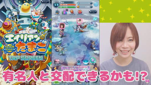 画像ギャラリー No.002のサムネイル画像 / 「エイリアンのたまご」実況動画第4弾が「あむちゃん！チャンネル」で公開