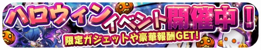 画像ギャラリー No.002のサムネイル画像 / 「エイリアンのたまご」,ハロウィンキャラクター2体が★8ミラクル進化対象に