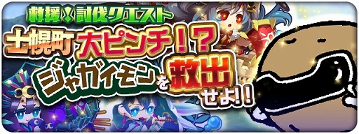画像ギャラリー No.004のサムネイル画像 / 「エイリアンのたまご」，全国ご当地キャラコラボプロジェクトの第1弾「ジャガイモン」が登場