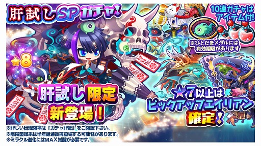 画像ギャラリー No.002のサムネイル画像 / 「エリたま」，限定エイリアンも登場する肝試しイベントが開催