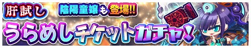 画像ギャラリー No.003のサムネイル画像 / 「エリたま」，限定エイリアンも登場する肝試しイベントが開催