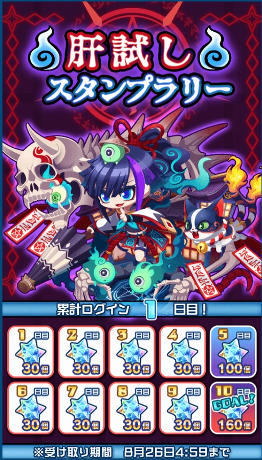 画像ギャラリー No.005のサムネイル画像 / 「エリたま」，限定エイリアンも登場する肝試しイベントが開催