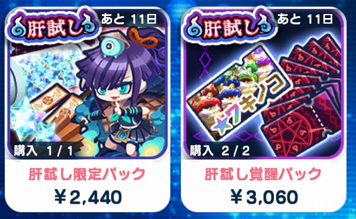 画像ギャラリー No.006のサムネイル画像 / 「エリたま」，限定エイリアンも登場する肝試しイベントが開催