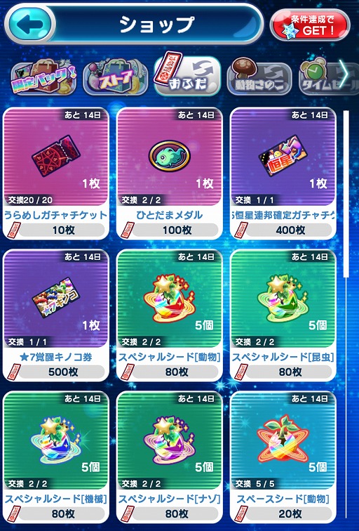 画像ギャラリー No.008のサムネイル画像 / 「エリたま」，限定エイリアンも登場する肝試しイベントが開催