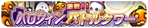 画像ギャラリー No.008のサムネイル画像 / 「エイリアンのたまご」でハロウィンイベントが開催。限定エイリアンも登場