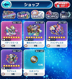 画像ギャラリー No.003のサムネイル画像 / 「エリたま」，バレンタインイベントを実施中。限定エイリアンが登場
