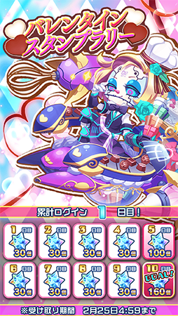 画像ギャラリー No.004のサムネイル画像 / 「エリたま」，バレンタインイベントを実施中。限定エイリアンが登場