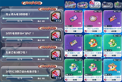 画像ギャラリー No.006のサムネイル画像 / 「エリたま」，バレンタインイベントを実施中。限定エイリアンが登場