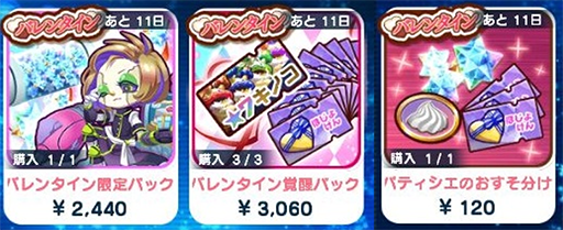 画像ギャラリー No.009のサムネイル画像 / 「エリたま」，バレンタインイベントを実施中。限定エイリアンが登場
