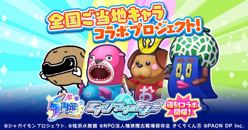 画像ギャラリー No.003のサムネイル画像 / 「エイリアンのたまご」,“5周年イベント第2弾”が開催。「ジャガイモン」などコラボエイリアンが登場