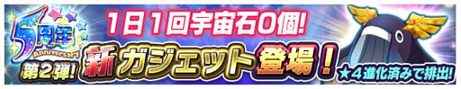 画像ギャラリー No.005のサムネイル画像 / 「エイリアンのたまご」,“5周年イベント第2弾”が開催。「ジャガイモン」などコラボエイリアンが登場