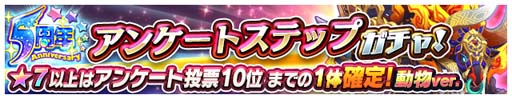 画像ギャラリー No.006のサムネイル画像 / 「エイリアンのたまご」,“5周年イベント第2弾”が開催。「ジャガイモン」などコラボエイリアンが登場