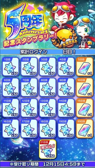 画像ギャラリー No.008のサムネイル画像 / 「エイリアンのたまご」,“5周年イベント第2弾”が開催。「ジャガイモン」などコラボエイリアンが登場