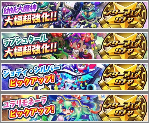 画像ギャラリー No.003のサムネイル画像 / 「エイリアンのたまご」，5周年を記念したイベント第4弾“スターフェスガチャ”が開催中