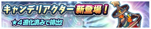 画像ギャラリー No.008のサムネイル画像 / 「エイリアンのたまご」で“クリスマスイベント”が開催中。限定エイリアンの獲得チャンス