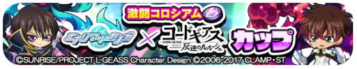 画像ギャラリー No.003のサムネイル画像 / 「エイリアンのたまご」，アニメ「コードギアス反逆のルルーシュ」とのコラボを開催