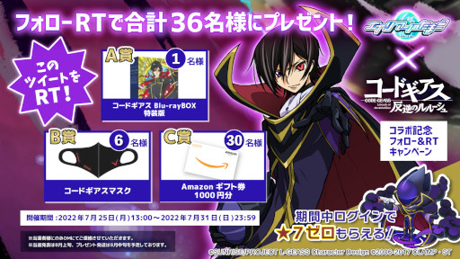 画像ギャラリー No.005のサムネイル画像 / 「エイリアンのたまご」，アニメ「コードギアス反逆のルルーシュ」とのコラボを開催