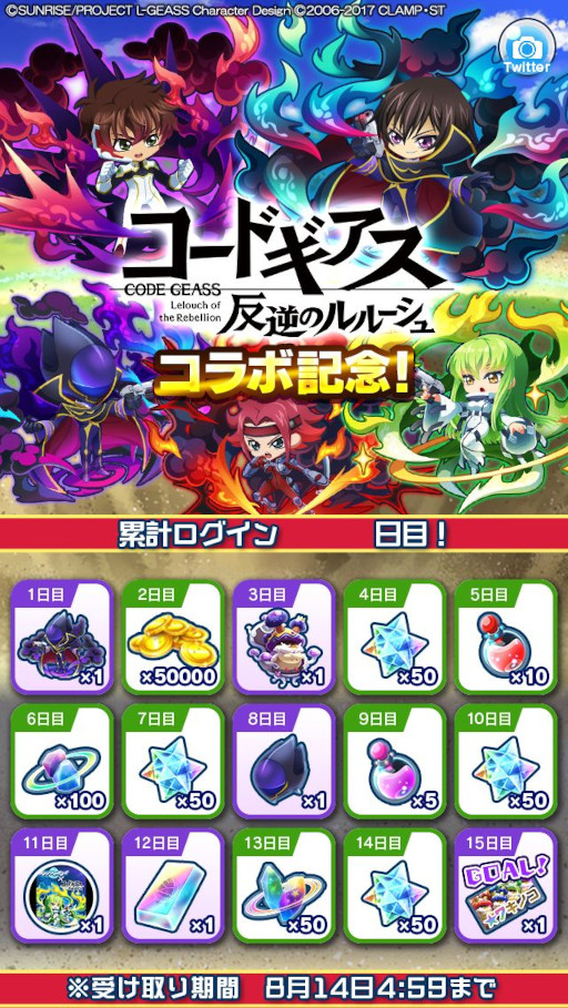 画像ギャラリー No.007のサムネイル画像 / 「エイリアンのたまご」，アニメ「コードギアス反逆のルルーシュ」とのコラボを開催