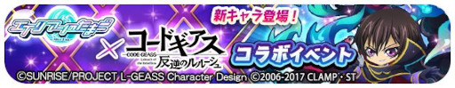 画像ギャラリー No.010のサムネイル画像 / 「エイリアンのたまご」，アニメ「コードギアス反逆のルルーシュ」とのコラボを開催