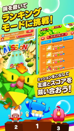 画像ギャラリー No.005のサムネイル画像 / 「虹色らんにんぐ」の事前登録がスタート。“逆色合わせ”が特徴のランゲーム