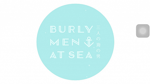 画像ギャラリー No.001のサムネイル画像 / 愉快な三人組の優しく温かい物語。スマホ向けADV「Burly Men at Sea: 三人の海の男」を紹介する「(ほぼ)日刊スマホゲーム通信」第1259回