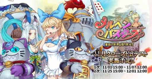 画像ギャラリー No.001のサムネイル画像 / 童話がモチーフのTPS「メルヘンバスターズ」のゲームシステムが公開に。ゲームに役立つアイテムが手に入る「メルバスフライングスロット」もスタート