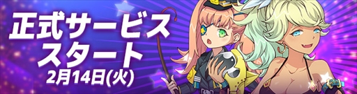 画像ギャラリー No.001のサムネイル画像 / PC用アクションTPS「メルヘンバスターズ」，正式サービスが本日スタート。スタートダッシュに便利な「スターターパック」の販売も