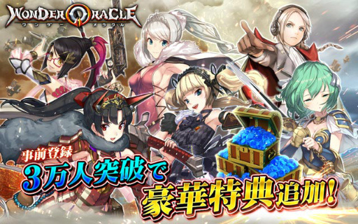 画像ギャラリー No.002のサムネイル画像 / 「ワールド オブ サマナーズ」と「ワンダーオラクル」の配信日が決定