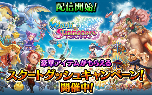 画像ギャラリー No.001のサムネイル画像 / RTS,MOBA,RPGを融合した「ワールド オブ サマナーズ」がサービス開始