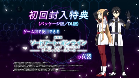 画像ギャラリー No.009のサムネイル画像 / 「アクセル・ワールド VS ソードアート・オンライン」，主題歌の一部も聴ける第2弾PVが公開。「サチALOVer.」など初回封入特典の追加情報も