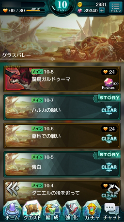 画像ギャラリー No.007のサムネイル画像 / 【PR】戦略と快感のコマンド×アクションRPG「エンドライド -X fragments-」最難関ステージ到達までの鉄板攻略をお届け！