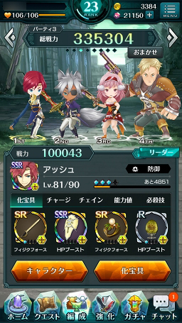 画像ギャラリー No.009のサムネイル画像 / 【PR】戦略と快感のコマンド×アクションRPG「エンドライド -X fragments-」最難関ステージ到達までの鉄板攻略をお届け！
