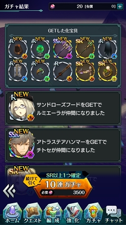画像ギャラリー No.018のサムネイル画像 / 【PR】戦略と快感のコマンド×アクションRPG「エンドライド -X fragments-」最難関ステージ到達までの鉄板攻略をお届け！