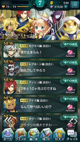 画像ギャラリー No.020のサムネイル画像 / 【PR】戦略と快感のコマンド×アクションRPG「エンドライド -X fragments-」最難関ステージ到達までの鉄板攻略をお届け！