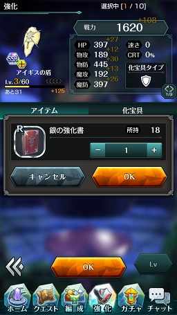 画像ギャラリー No.021のサムネイル画像 / 【PR】戦略と快感のコマンド×アクションRPG「エンドライド -X fragments-」最難関ステージ到達までの鉄板攻略をお届け！