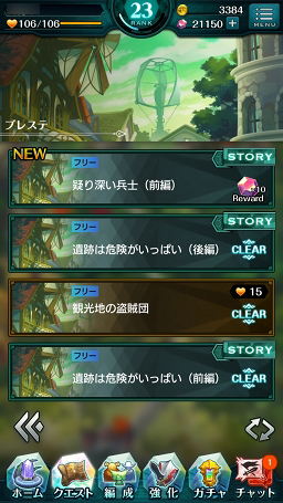画像ギャラリー No.023のサムネイル画像 / 【PR】戦略と快感のコマンド×アクションRPG「エンドライド -X fragments-」最難関ステージ到達までの鉄板攻略をお届け！