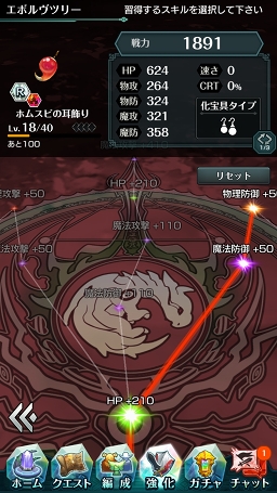 画像ギャラリー No.027のサムネイル画像 / 【PR】戦略と快感のコマンド×アクションRPG「エンドライド -X fragments-」最難関ステージ到達までの鉄板攻略をお届け！
