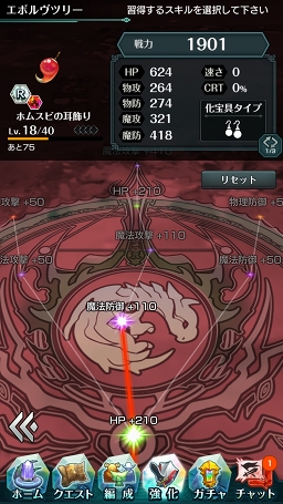 画像ギャラリー No.028のサムネイル画像 / 【PR】戦略と快感のコマンド×アクションRPG「エンドライド -X fragments-」最難関ステージ到達までの鉄板攻略をお届け！