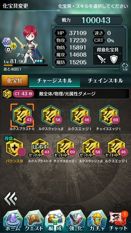 画像ギャラリー No.029のサムネイル画像 / 【PR】戦略と快感のコマンド×アクションRPG「エンドライド -X fragments-」最難関ステージ到達までの鉄板攻略をお届け！