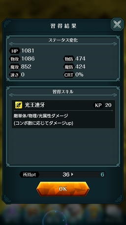 画像ギャラリー No.030のサムネイル画像 / 【PR】戦略と快感のコマンド×アクションRPG「エンドライド -X fragments-」最難関ステージ到達までの鉄板攻略をお届け！