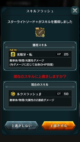 画像ギャラリー No.038のサムネイル画像 / 【PR】戦略と快感のコマンド×アクションRPG「エンドライド -X fragments-」最難関ステージ到達までの鉄板攻略をお届け！