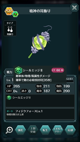 画像ギャラリー No.039のサムネイル画像 / 【PR】戦略と快感のコマンド×アクションRPG「エンドライド -X fragments-」最難関ステージ到達までの鉄板攻略をお届け！